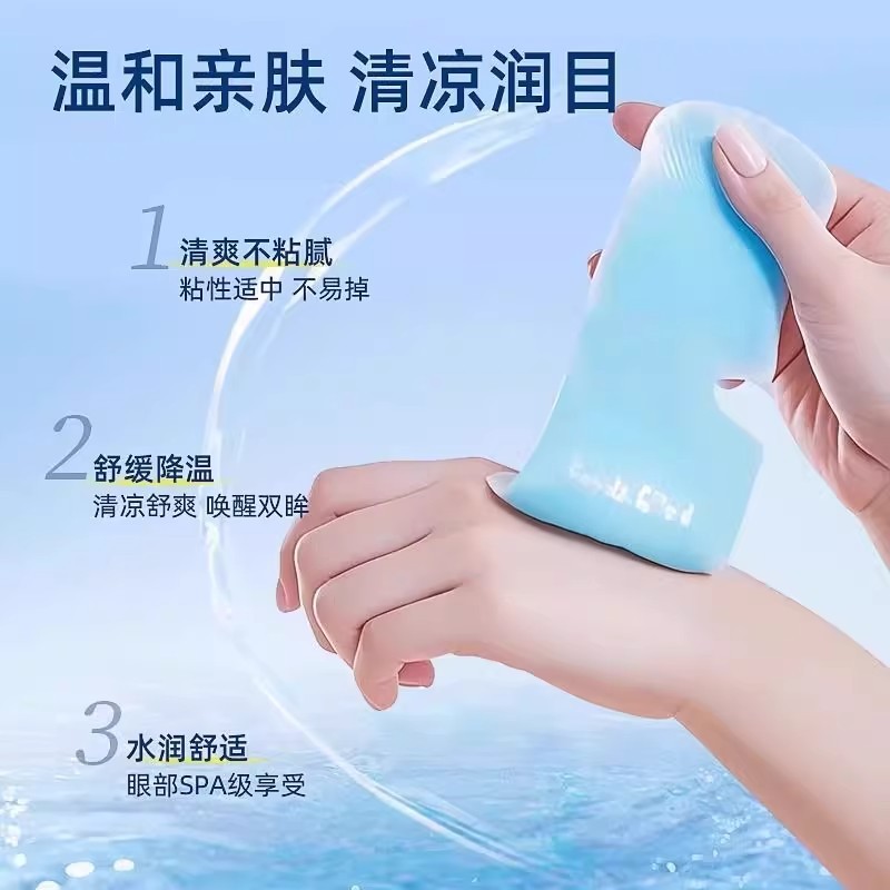 Lutein Ice Eye Mask to Relieve Eye Fatigue Gel Eye Patch Cold Compress Hydrogel Eye Mask Portable Eye Protection Cold Compress Patch