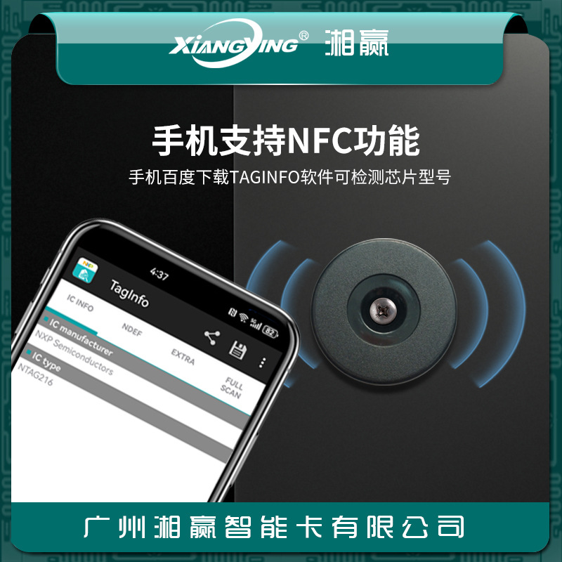 Nfc Inspection Tag Ntag216 Anti-Metal Inspection Tag 888 Bytes Nfc Tag Nfc Fire Inspection Card