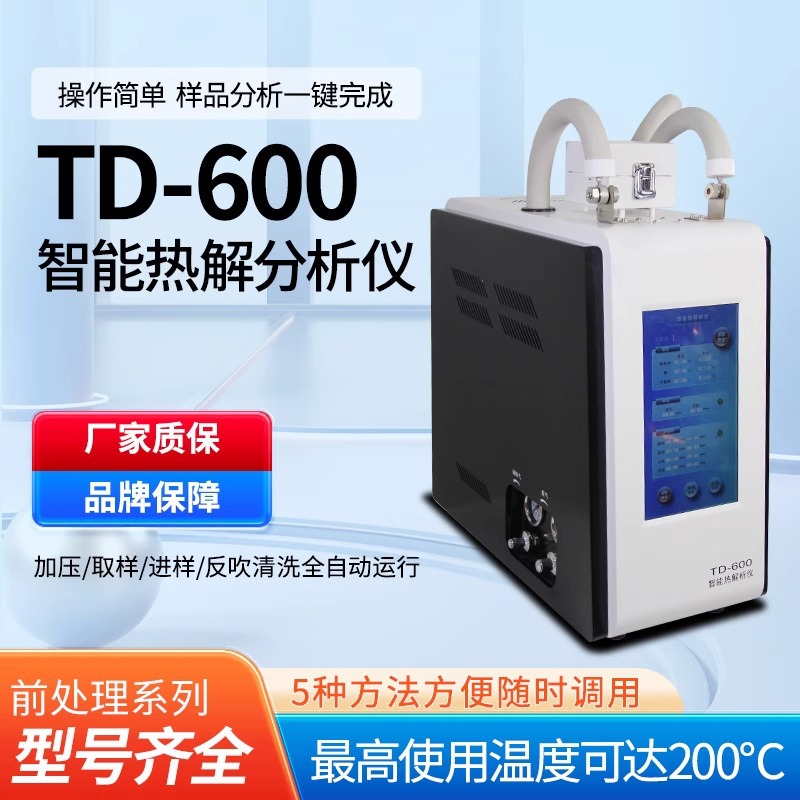 Интеллектуальный прибор термодесорбции лабораторный полностью автоматический активатор вторичной термодесорбционной трубки