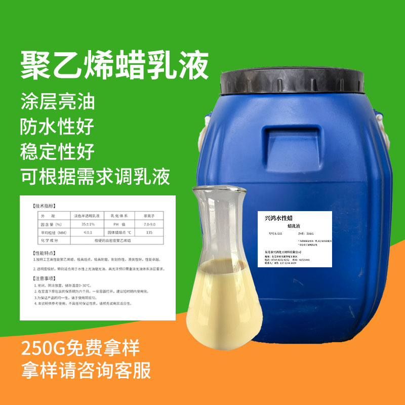 Эмульсия полиэтиленового воска A9240, водорастворимый лак, стойкий к износу, антифулинг, антипригарный агент для кожи