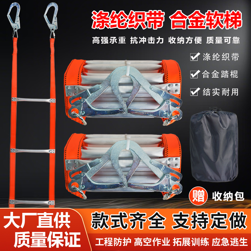 Экстренная спасательная мягкая лестница, спасательная лестница, утепленная лестница для работы на высоте, лестница из полиэстера для подъема на вертолете