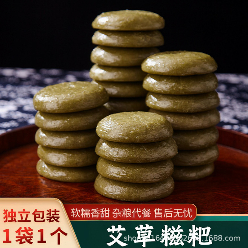Pure Glutinous Rice Handmade Glutinous Rice Cake Hunan Specialty Corn Mugwort Sesame Sorghum Meal Replacement Low-Fat Whole Grain Snacks Wholesale Zero