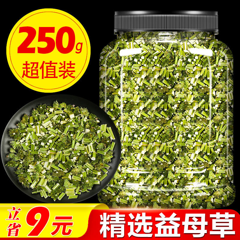 Пустырник. Китайская травяная медицина. Свежий сушёный, 500г. Бесплатная доставка для менструального чая, замачивания ног, чая с коричневым сахаром и имбирём.