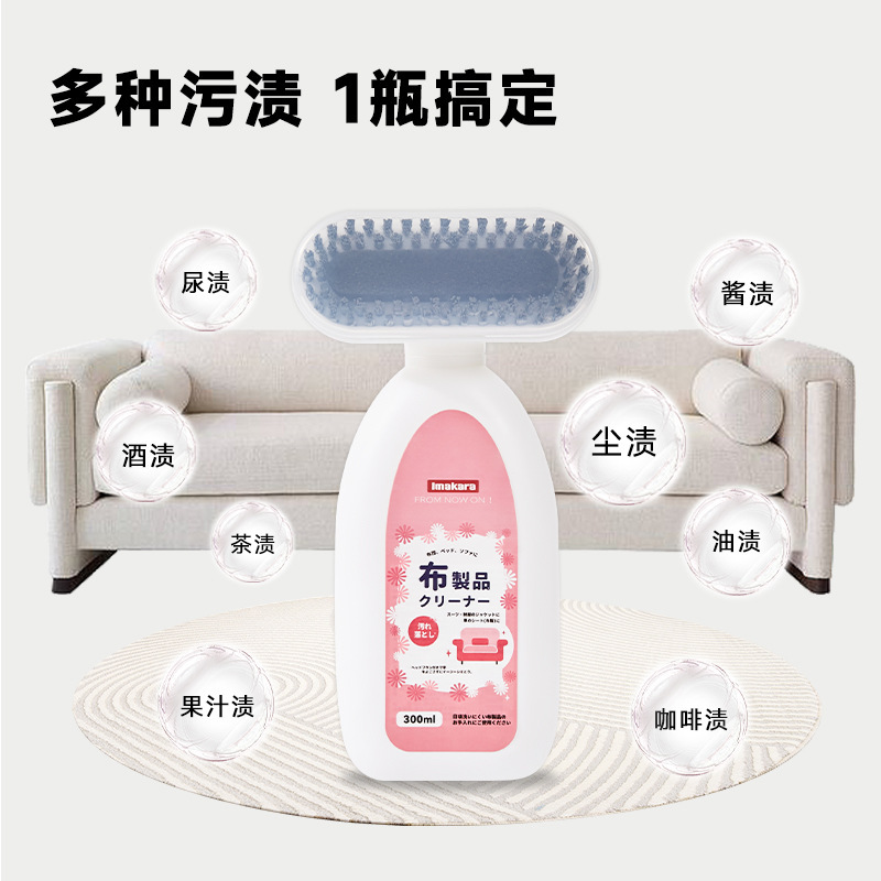 imakara Fabric Dry Cleaning Agent Sofa Car Chair Fabric Cushion Carpet Cleaning Agent with Cleaning Brush