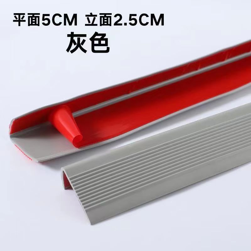 Stair Anti-slip Strip Kindergarten Step Step Sticker Wrapping Strip PVC Rubber L-shaped Right-angle Edge Wrapping Strip Self-adhesive