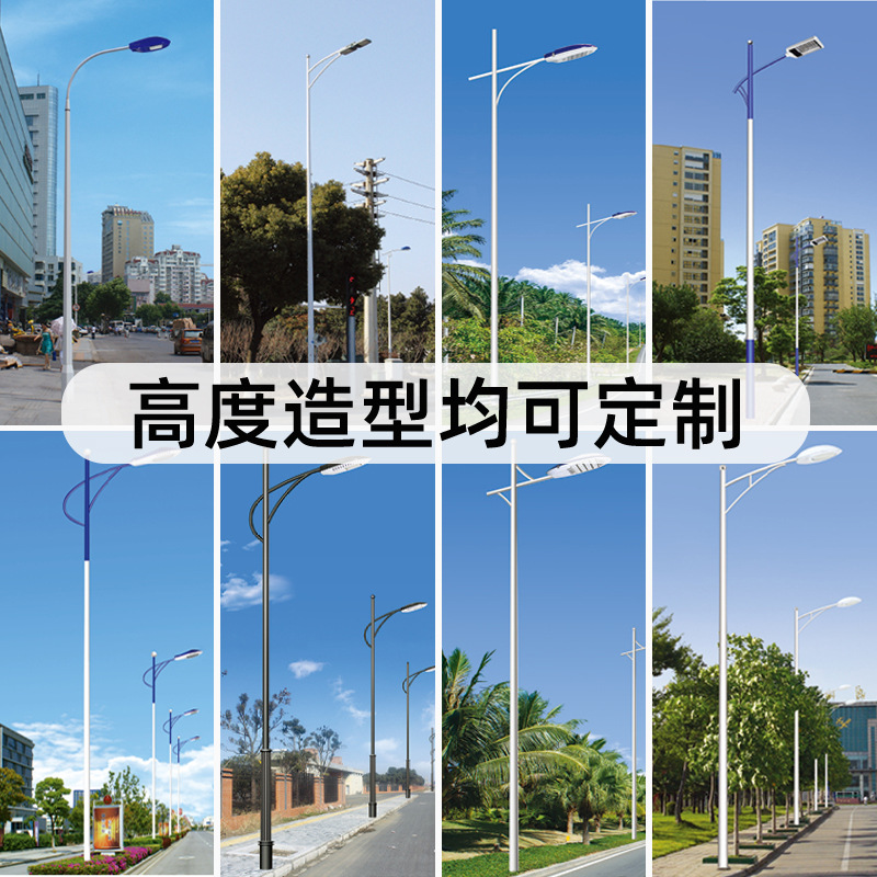 Municipal engineering single waterproof 7 meters 8 meters double arms 3 meters stadium 5 meters 10 meters 4 meters 12 meters 6 meters street lamp pole