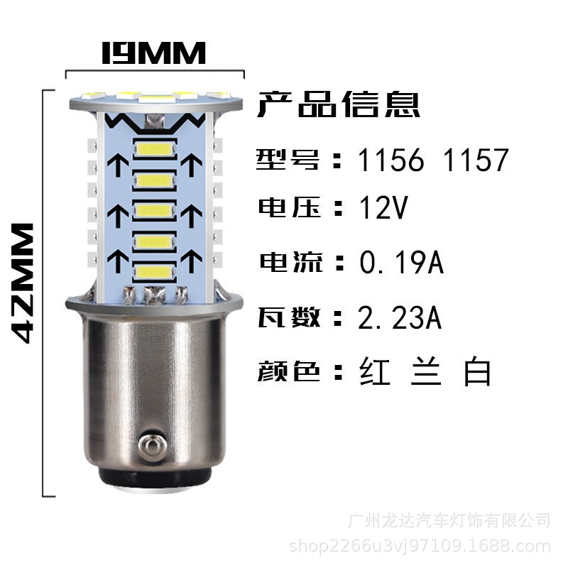 Cross-Border New Motorcycle Flash Brake Light 1157-3014-30Smd Electric Vehicle Flash Light Brake Light
