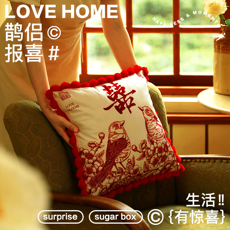 Wedding Happy Word Pillow Pair of Wedding Room Arrangement suit Gift for New Couples Living Room Sofa Pressing Bed Pillow High-grade