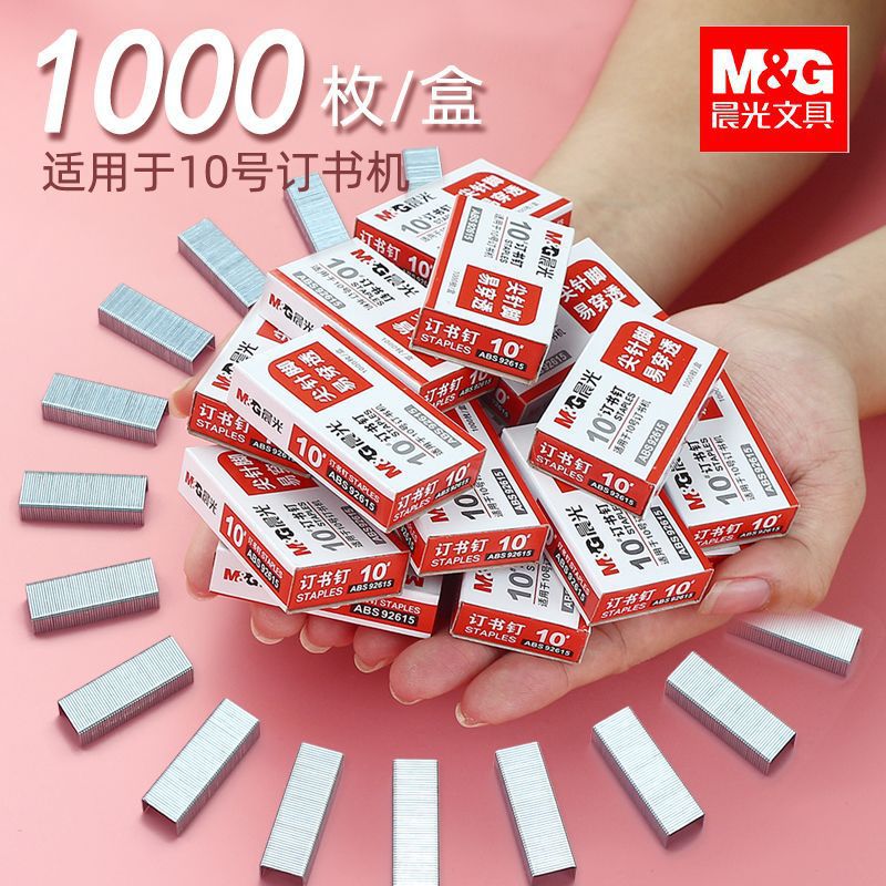 Morning Light Stapler 24/6 Universal No. 12 Staple Thickened Large Binding Office Supplies 23/23 Staple