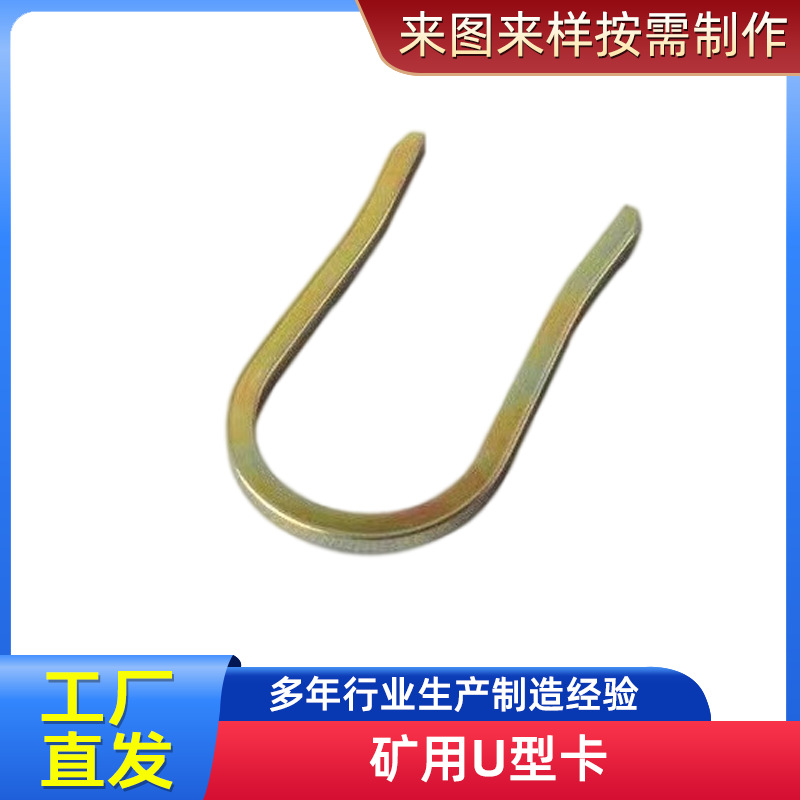 Kj/Dn Series Mining Pins, Coal Mine U-Shaped Pins, Connecting Quick Pins, Kj10-Kj51 Mining U-Shaped Pins