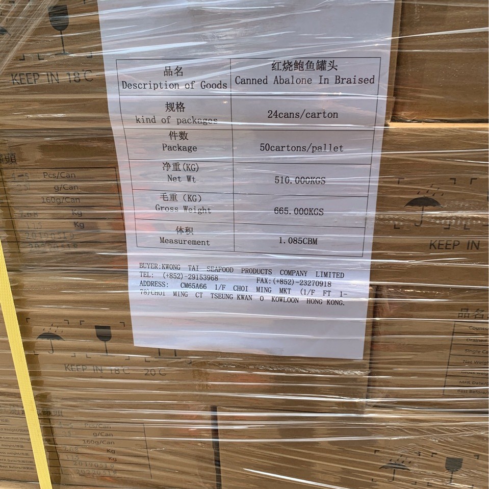 Canned Ready-To-Eat Braised Abalone, 4-5 Pieces, with Abalone Sauce, Ready-To-Eat Seafood