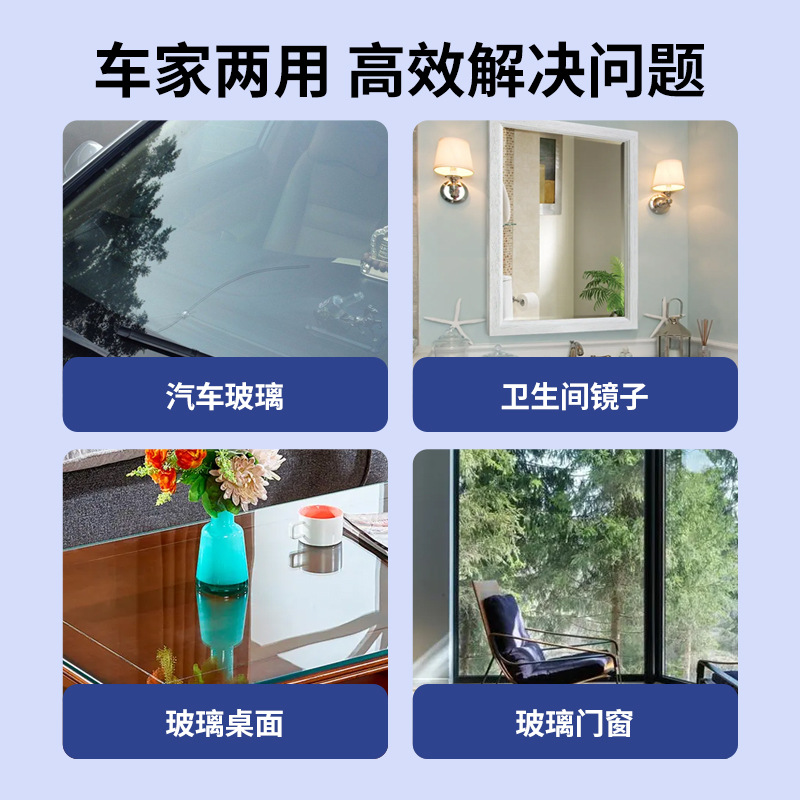 Oil film cleaner front windshield oil film spray household mirror car window water stain cleaner