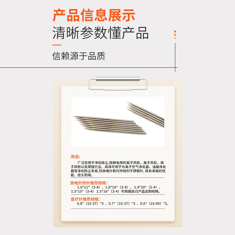 Negative Ion Discharge Needle Tungsten Steel Cathode Needle Wear-Resistant Anti-Static Ion Fan Needle Sharpened Discharge Needle