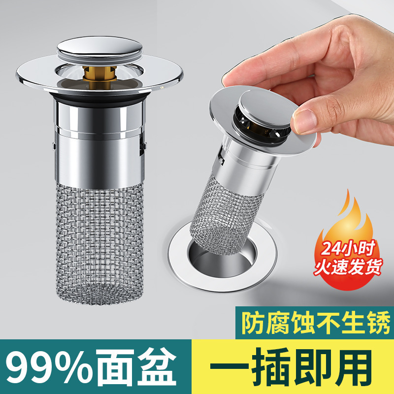 Washbasin 304 stainless steel copper core bounce core washbasin universal copper core drain sink wash basin filter anti-blocking