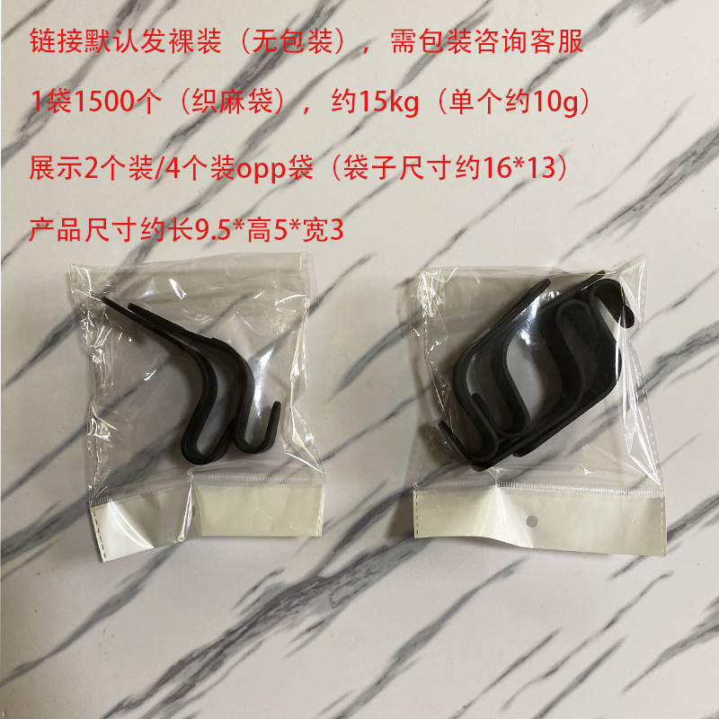 Auto Supplies Car Seat Back Hook Multi-Functional Storage Car Rear Seat Hook Thick Manufacturer Wholesale