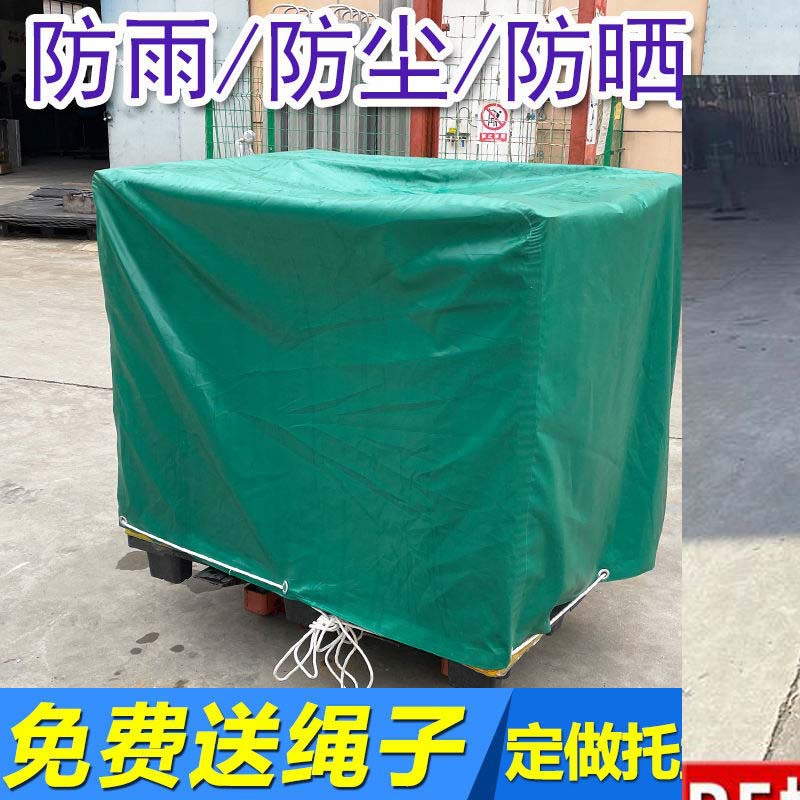 Фабричный оптовый защитный чехол для механических инструментов оборудования водонепроницаемый дождевик солнцезащитная канвас крышка