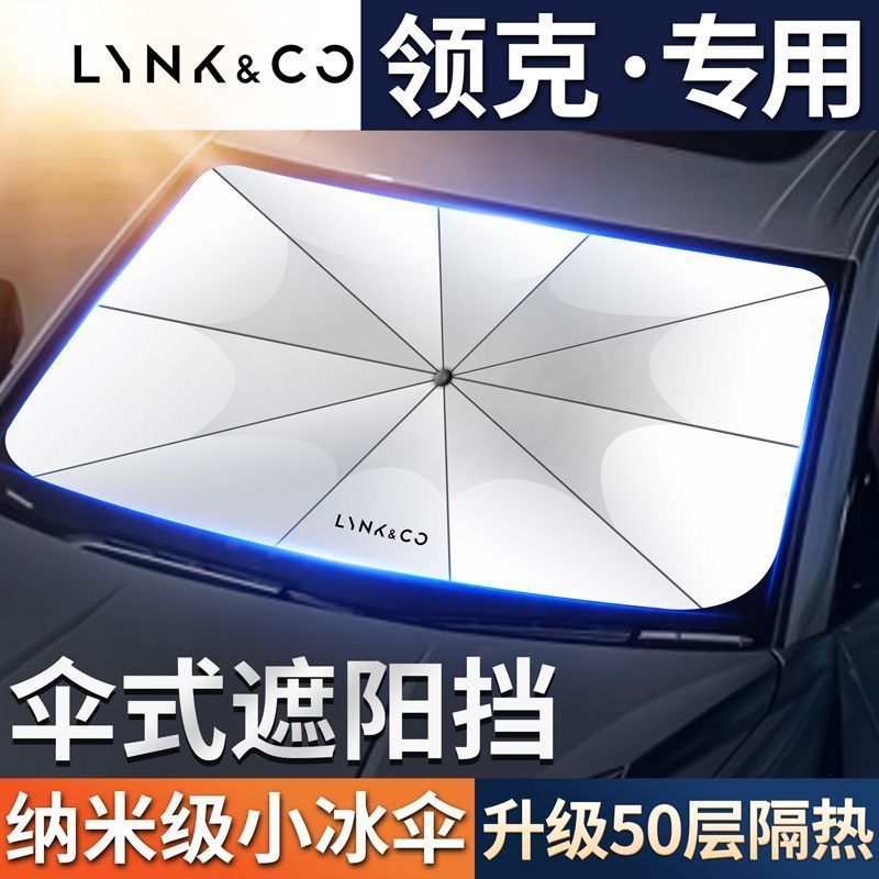 Подходит для автомобиля Lynk & Co 03, солнцезащитный экран для переднего стекла 02/01, теплоизоляция