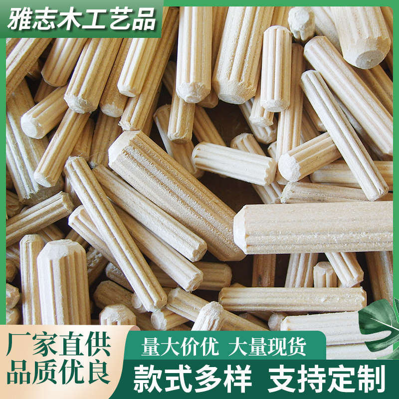 Поставки от производителей, высококачественные прямые деревянные штифты, деревянные шипы, деревянные пробки, аксессуары для соединения мебели