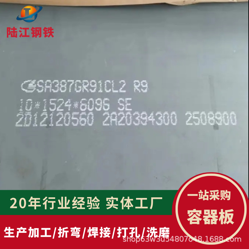 Container Steel Plate Q245R Anti-Oxidation Hydrogen Steel Plate Low Temperature Container Plate Q345R Container Roll Plate Fixed Ruler Opening