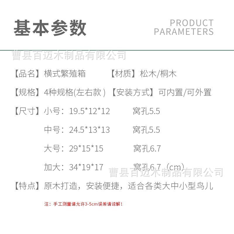 Cross-border supply of various sizes of creative solid wood parrot breeding box tiger skin peony bird supplies bird cage hatching box wood