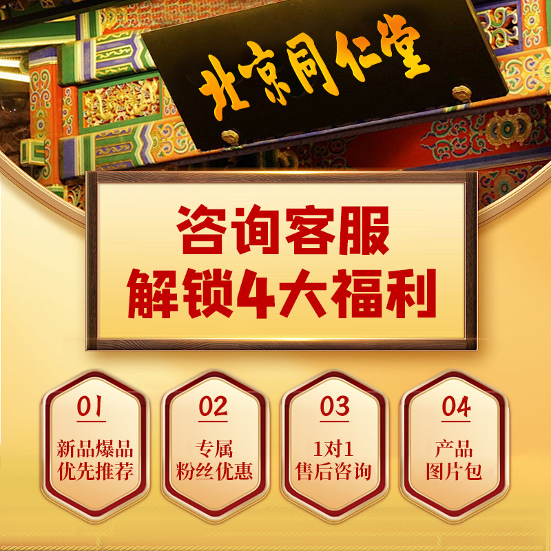 Beijing Tongrentang Prebiotic Poria Powder for Strengthening the Spleen and Stomach, Authentic Ancient Recipe for Moisture Regulation and Intestinal Health, Wholesale and Dropshipping Available