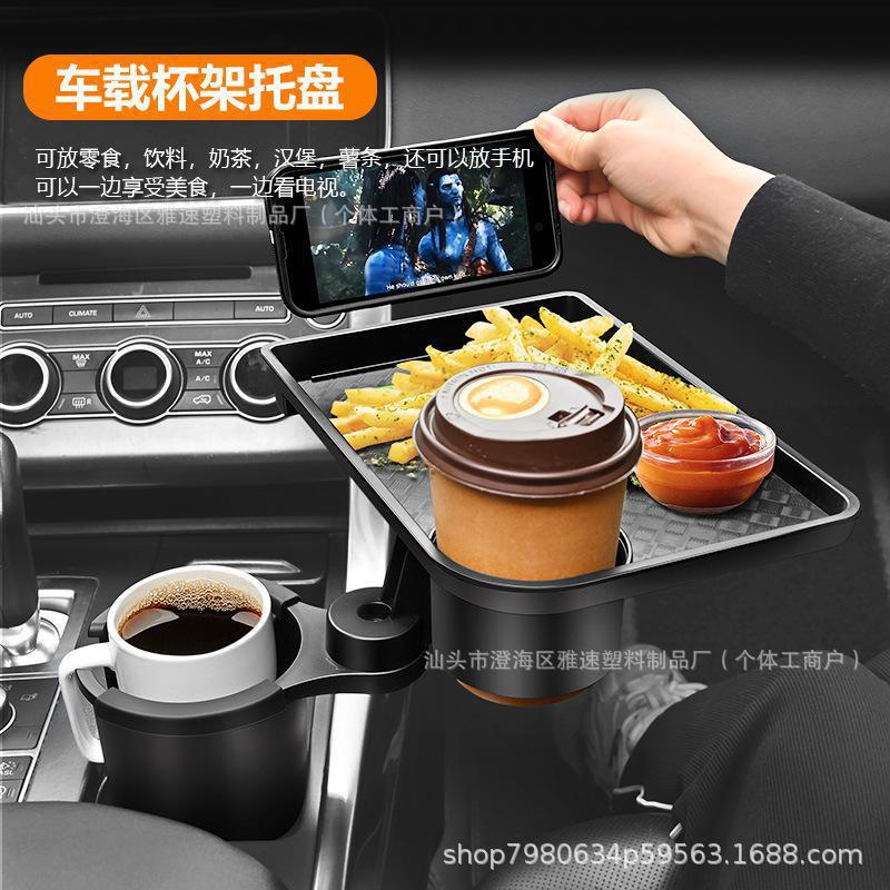 Подставка для стаканов автомобиля, расширяющий поднос, маленький поднос для хранения, столик для напитков, кофе, небольших блюд