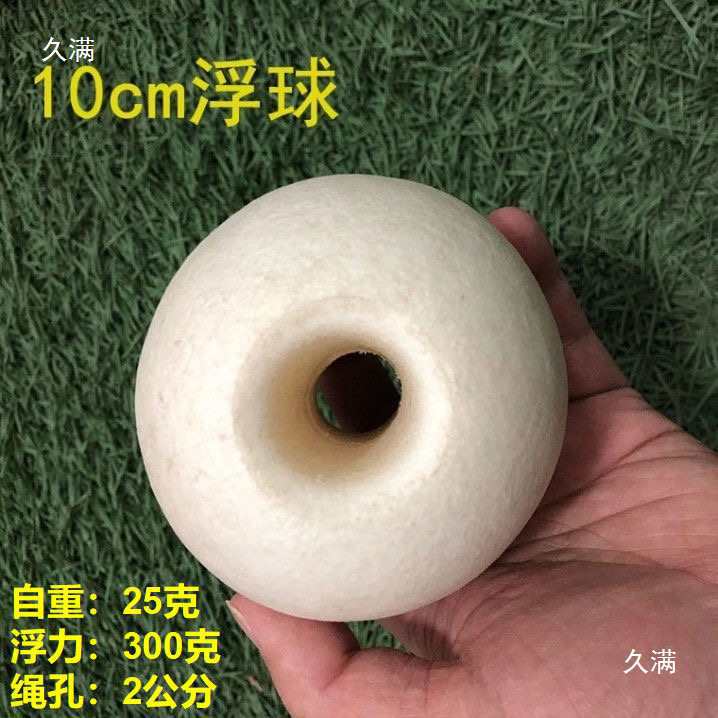 Foam Float Ball Float Round Plastic Net Box Marine Buoyancy Ball Buoy Aquaculture Fishing Net Float