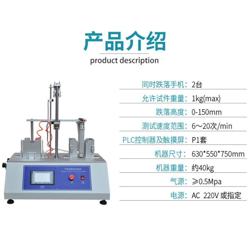 Mobile Phone Drop Test Bench Mobile Phone Micro-Drop Tester Drop Test Bench Drop Test Machine