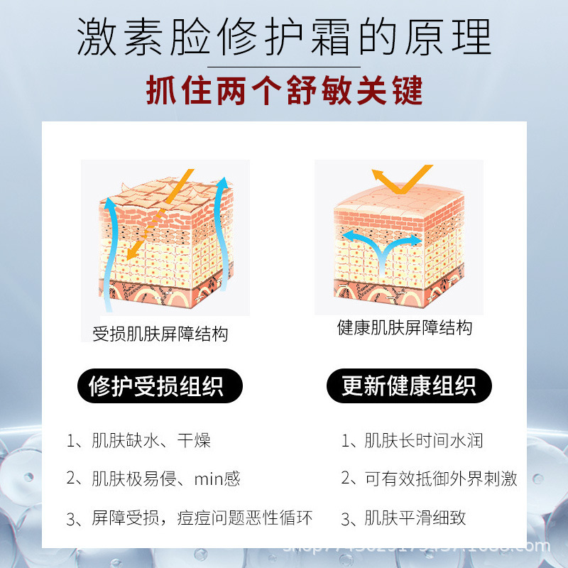 Hospital-Grade Color Control Cream, Rejuvenating Cream, Customized Moisturizing and Repairing Cream, Private Label Spot Cream, Firming Cream, Odm Manufacturing