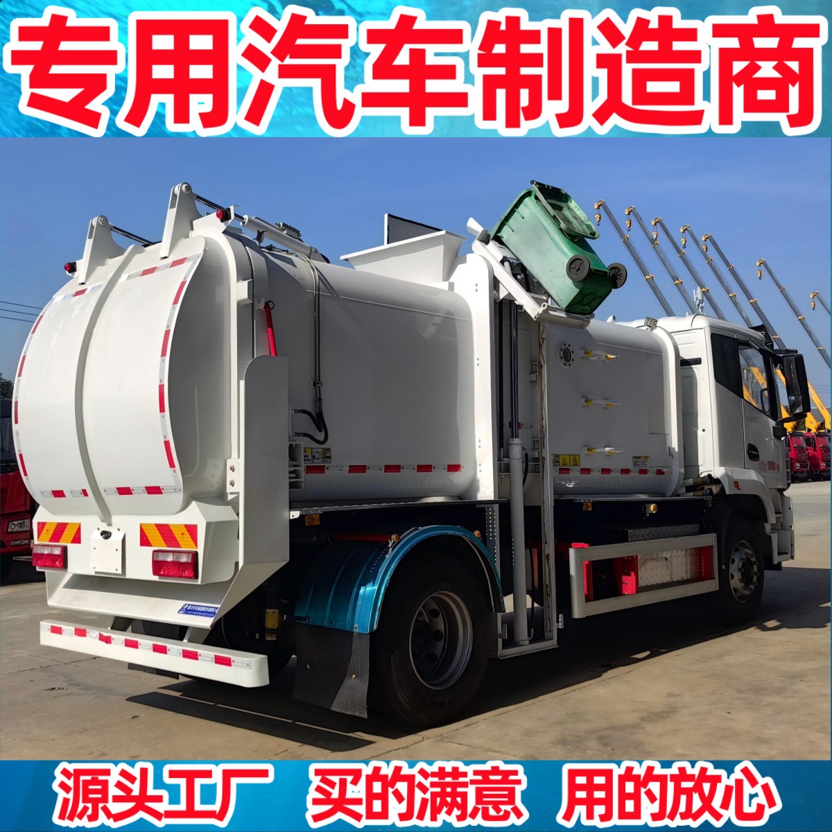 Dongfeng Garbage Collection Truck, Electric Food Waste Truck, 18 Tons Medium-Sized Food Waste Truck 12-15 Cubic Meters