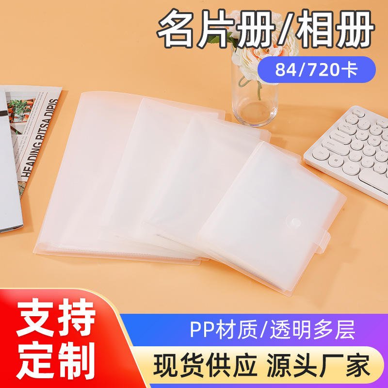 New In-Stock Card Album Without Buckle for Citizen Cards, Membership Cards, Game Cards Storage Album Without Buckle Card Storage Holder DIY