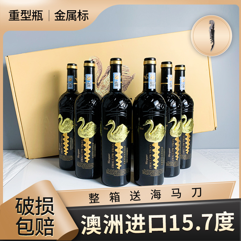Red Wine Australia imported dry red wine factory wholesale TikTok one-piece delivery 15.7 degrees gift box red wine