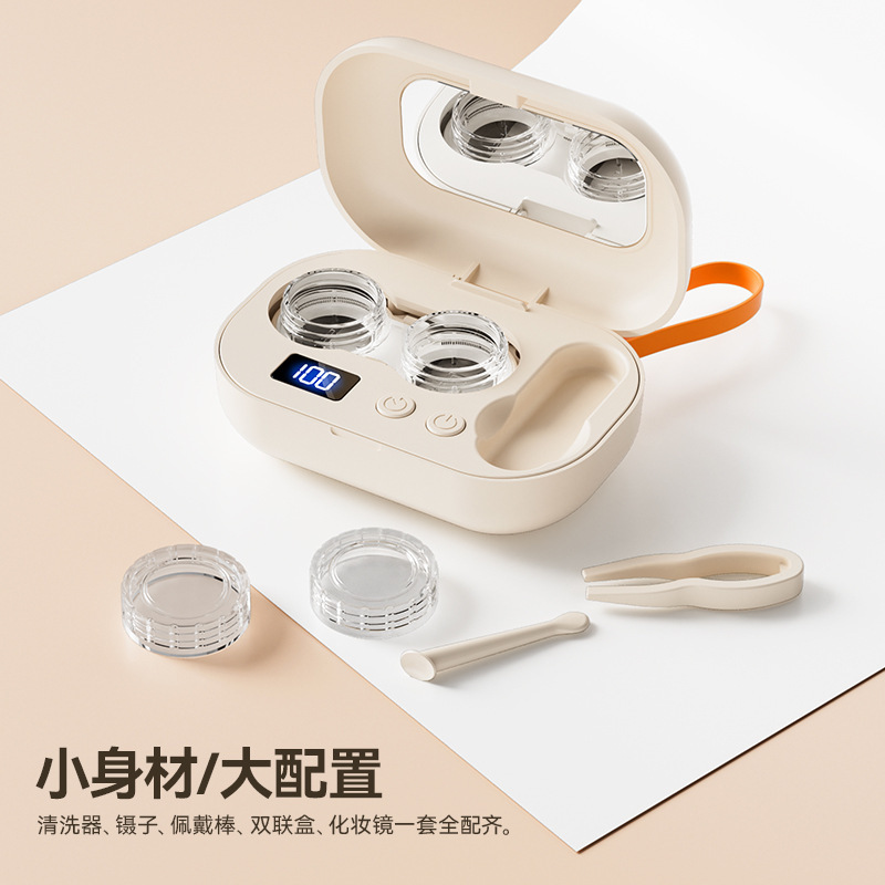 24 new cleaning box contact lens cleaner charging portable beauty pupil box high frequency vibration washing instrument gift