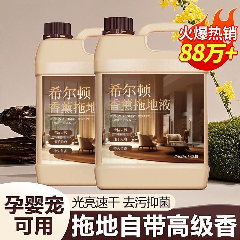 Hotel-Specific Floor Mopping Perfume Fragrance Enhancer, Aromatherapy Essence, Floor Cleaner, Mopping Fragrance Liquid, Floor Wiping Fragrance
