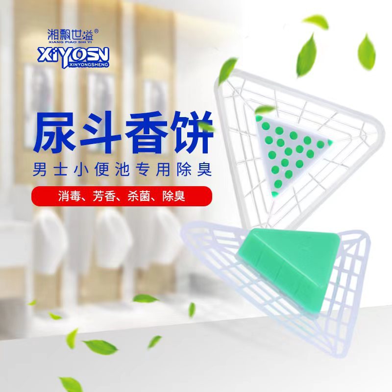 Manufacturer's Ready-Made Urine Bucket Triangular Block Fragrant Cake Fragrance Block Men's Toilet Urinal Deodorant Block Urinal Fragrance Block Filter Cleaning Block