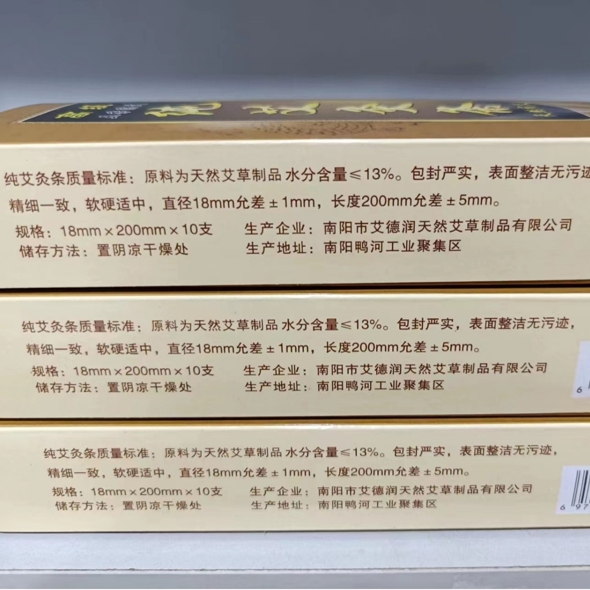 Direct Supply from Manufacturer, Wholesale Nanyang Aidrun Five-Year Aged Pure Moxa Rolls, Golden Moxa Rolls, 10 Rolls/Box for Home Use