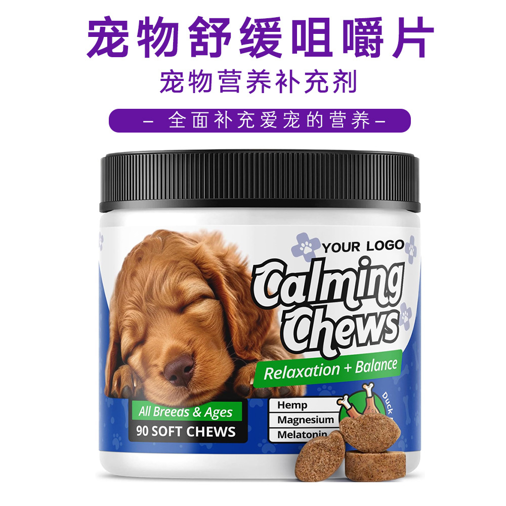 Cross-Border Best-Selling Pet Soothing Chewable Tablets Soft Granules Soft Chewables Amazon Tk Hot-Selling Popular New Product Nutrition