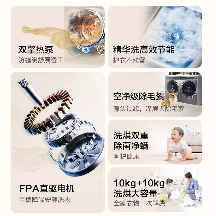 Haier Eg100Pro81U1+Ehg100181U1 Crystal Color 181 Washing and Drying Set 10kg Direct Drive Intelligent Dispensing