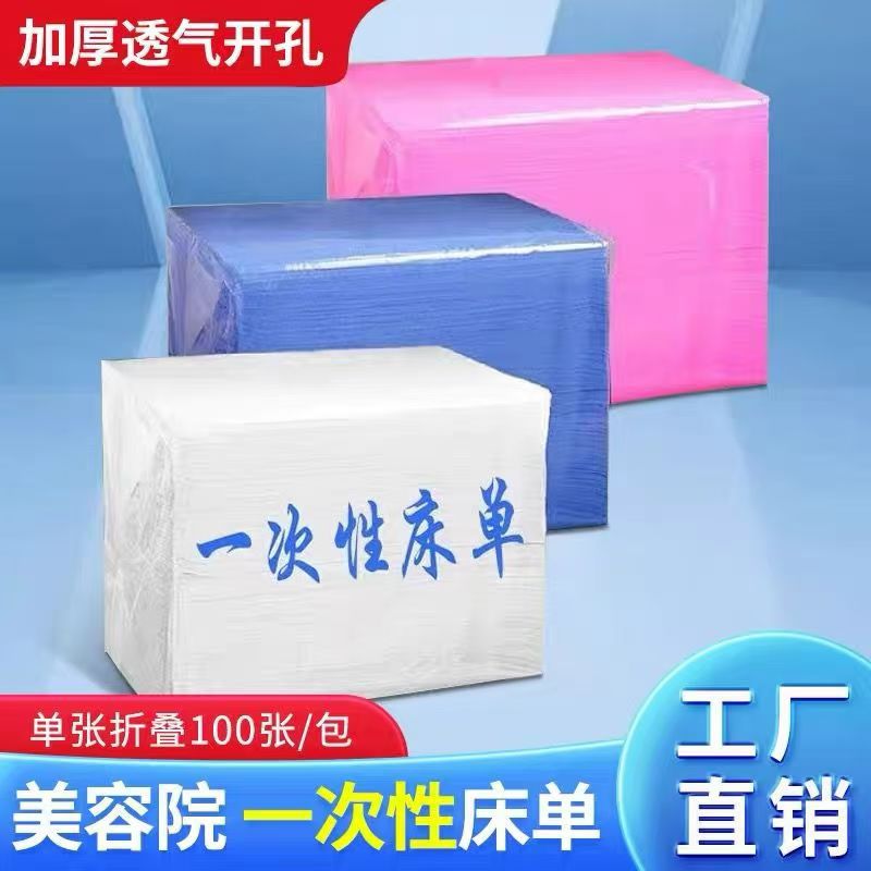 Disposable Bed Sheet, Thickened, Waterproof, Oil-Proof, for Beauty Salons, Massage Parlors, Bathing, with Hole, Breathable Bed Cover, Non-Woven Fabric Mattress Cover