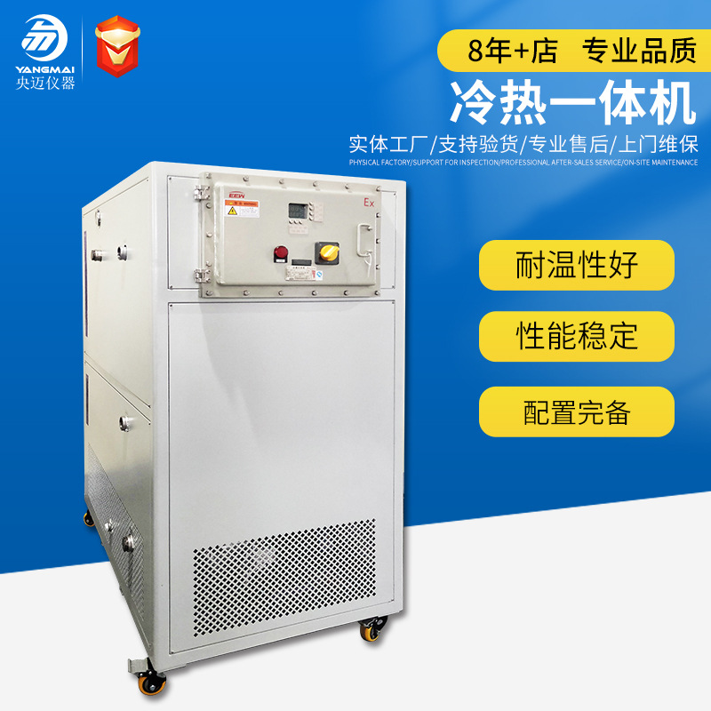 High and Low Temperature All-In-One Constant Temperature and Humidity Test Chamber Home High and Low Temperature and Humidity Heat and Humidity Alternating Cycle All-In-One Test Chamber