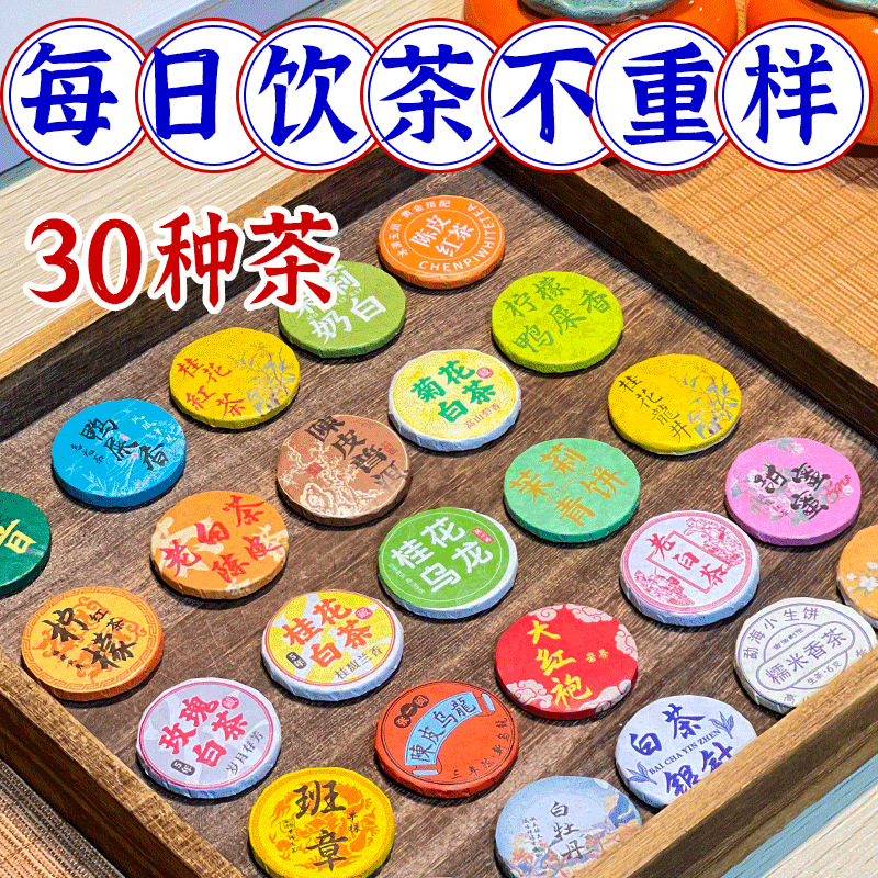 Trendy Small Tea Cakes on Douyin: Old White Tea, Black Tea, Pu'Er, Rose Tea, Dragon Pearl, Xih Tea, Small Tea Cakes for Gifting