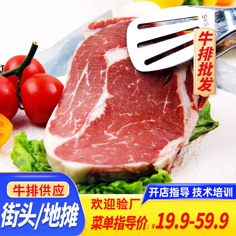 Оптовая продажа стейка, маринованный стейк из верхней части бедра, целая упаковка, говядина, производитель, общественное питание, уличный стейк, оптовая продажа