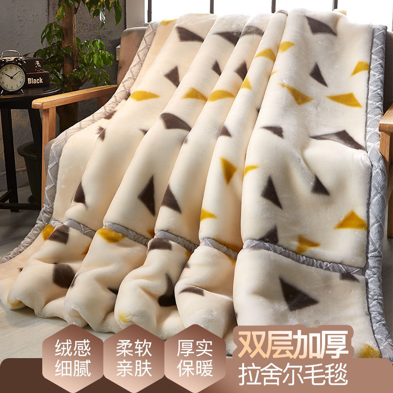 Winter Thickened Raschel Blanket Double-Sided Double-Layer New Chinese Style Velvet Blanket Cover Student Blanket Group Purchase Wholesale