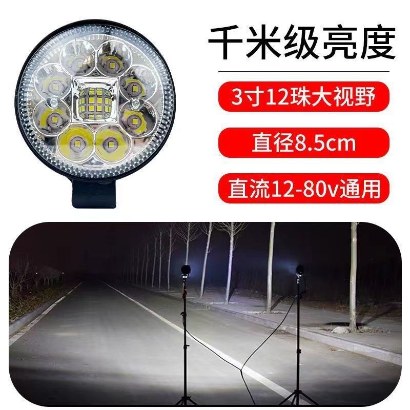 Electric car light led strong light super bright motorcycle spotlight tricycle front turn signal 12v80v universal self-loading light