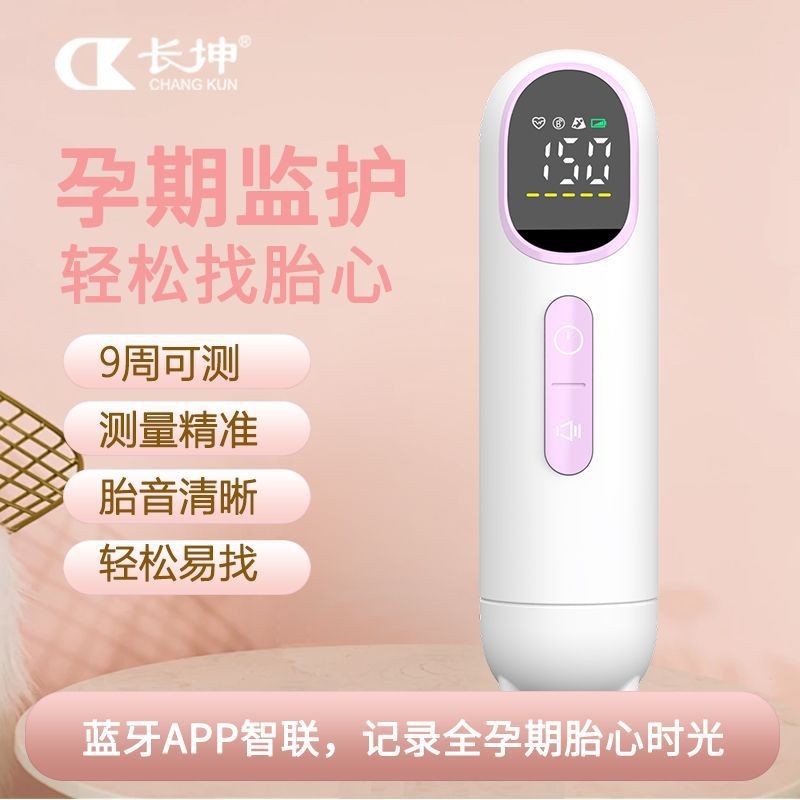 Medical Maternal Dual-Probe Fetal Heart Monitoring Instrument for Pregnant Women at Home Without Radiation All-In-One Baby Monitoring Fetal Movement Listening