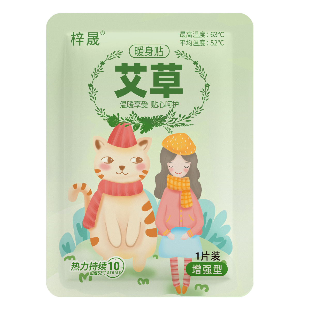 wormwood warm baby warm body paste factory wholesale self-heating warm paste motherwort palace cold warm body paste cold warm