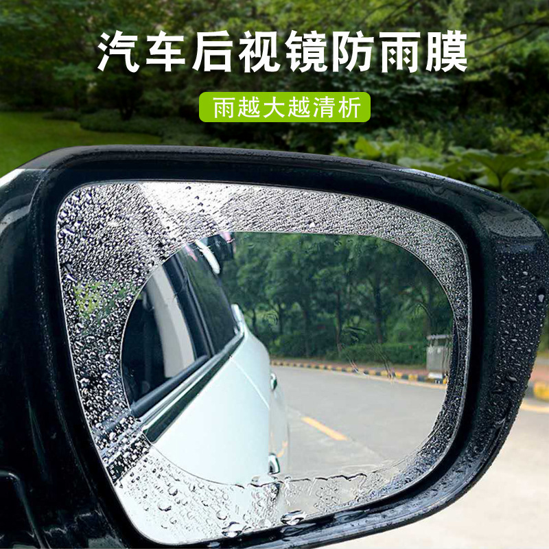 Transparent Waterproof Clear Durable Anti-scratch No-mark Rainproof Film Rearview Mirror Side Window Nano Waterproof Film Waterproof Anti-fog Film