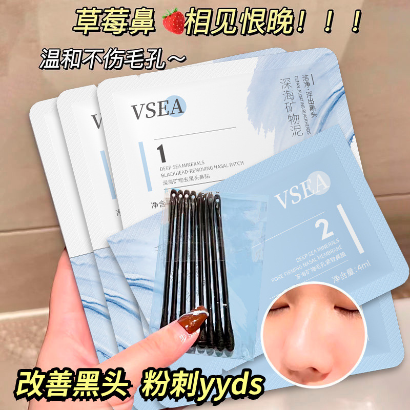 Gentle Blackhead Nasal Mask Cleansing Facial Pores Acne Closed Pores Contraction Blackhead Lead Liquid Set Boxed