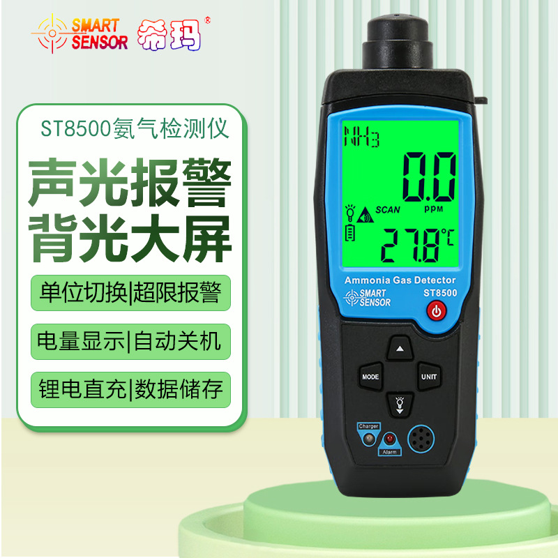 Датчик аммиака Xima St8500 Фермерский Nh3 Газовый анализатор Устройство для сигнализации о утечке