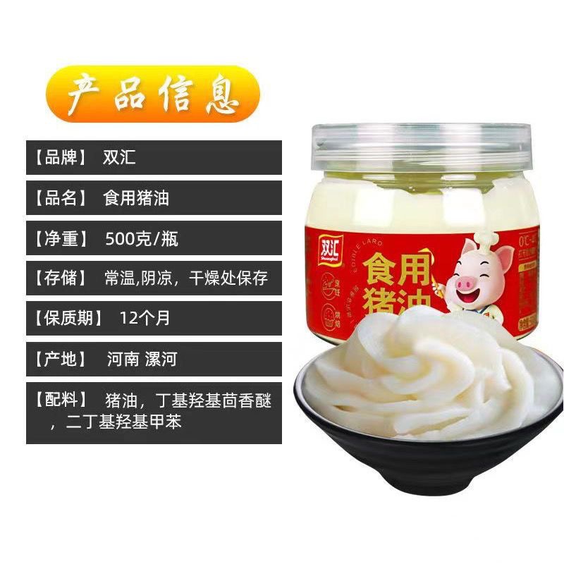Shuanghui Edible Lard 500Ml/Can